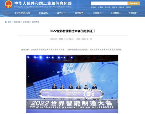 工信部 加強5g 人工智能 工業互聯網等數字基礎設施建設